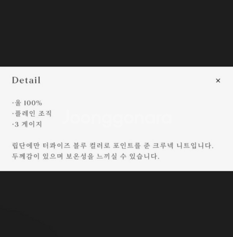얼바닉30 트롤리니트--3