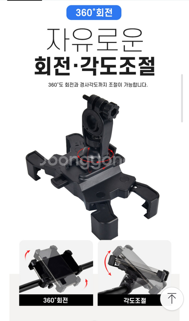 (새제품)자전거 핸드폰거치대--3