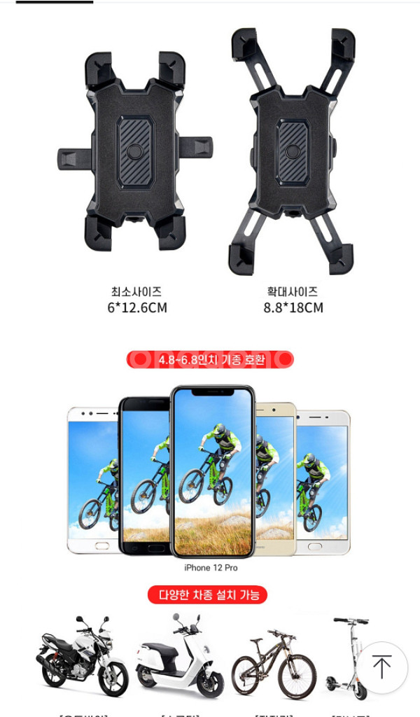 (새제품)자전거 핸드폰거치대--5