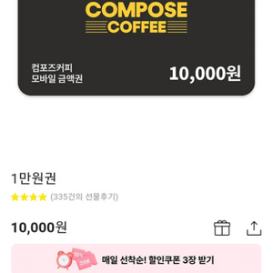 컴포즈 10000권