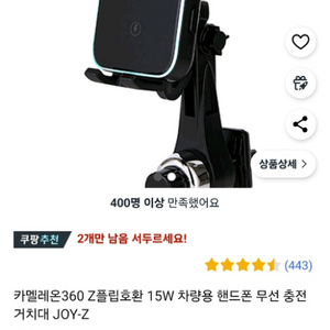 카멜레온 360 z플립 차량용 거치대 (송풍구 타입)