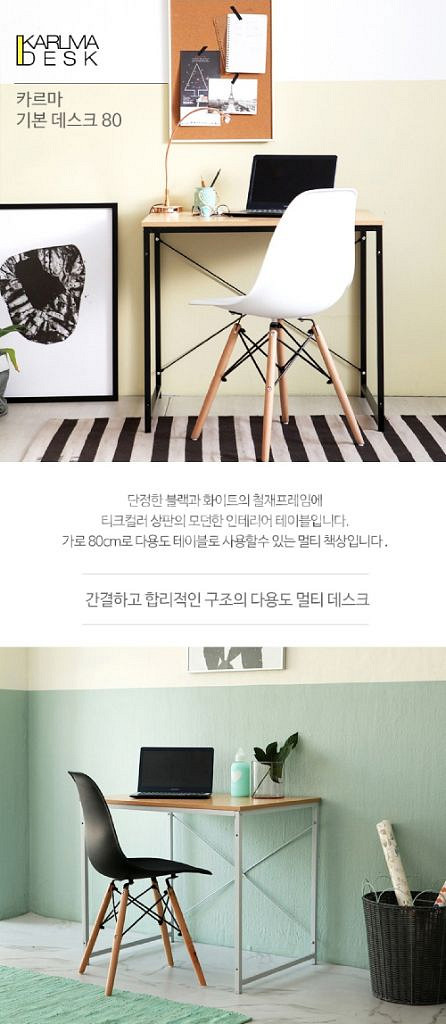 FIXA카르마기본데스크80/ OUQ006--1