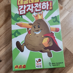 감자전하 보드게임(새제품 택포)