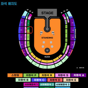 콜드플레이 내한공연 토요일(4/19) 큐빅 2연석