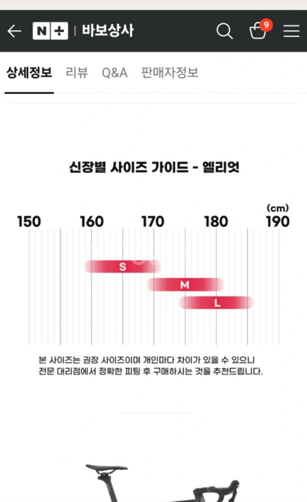 첼로 엘리엇D8 S size--2