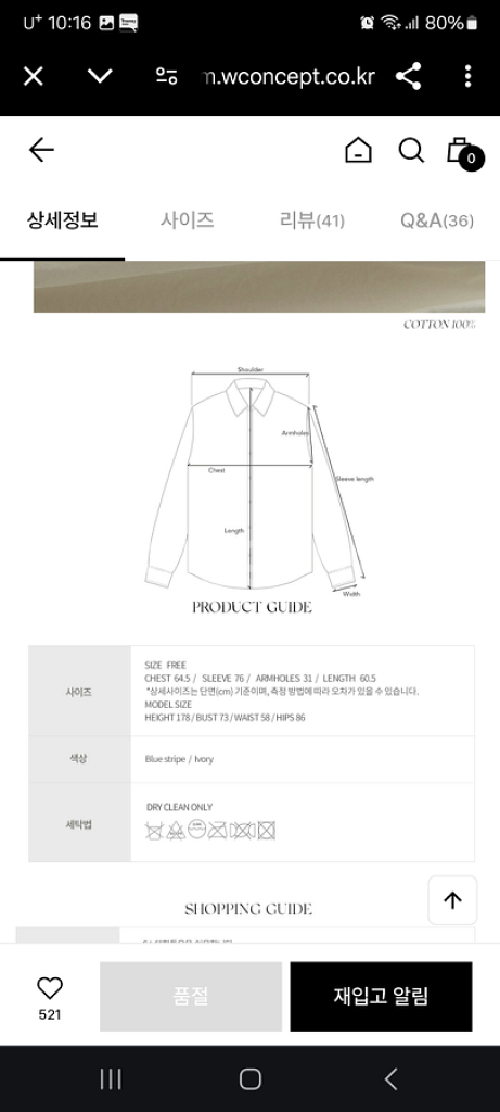 새제품 낫띵리튼 Kate shirring shirt--2