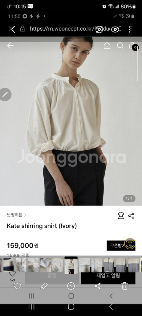 새제품 낫띵리튼 Kate shirring shirt--1