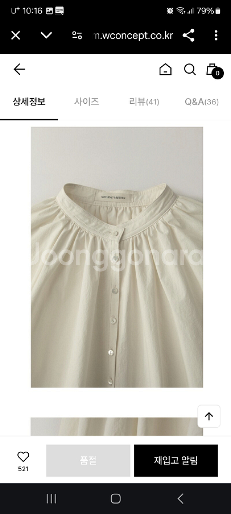 새제품 낫띵리튼 Kate shirring shirt--5