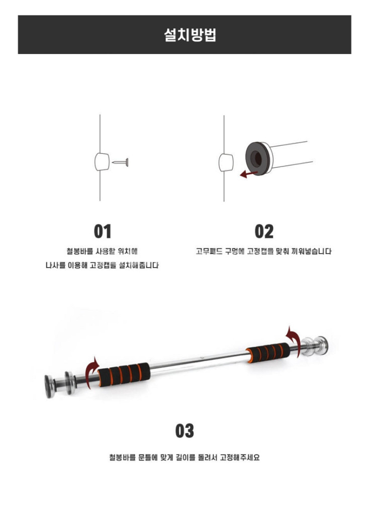 (새상품)문틀철봉--2
