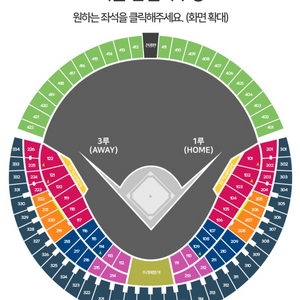 3/28 두산 vs 삼성 중앙네이비 통로2연석 판매