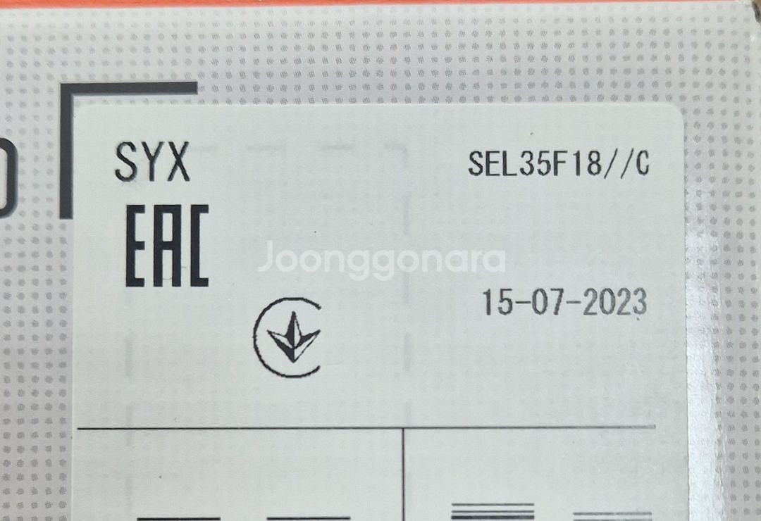 SEL35F18 (2024구매/2023제조)--1