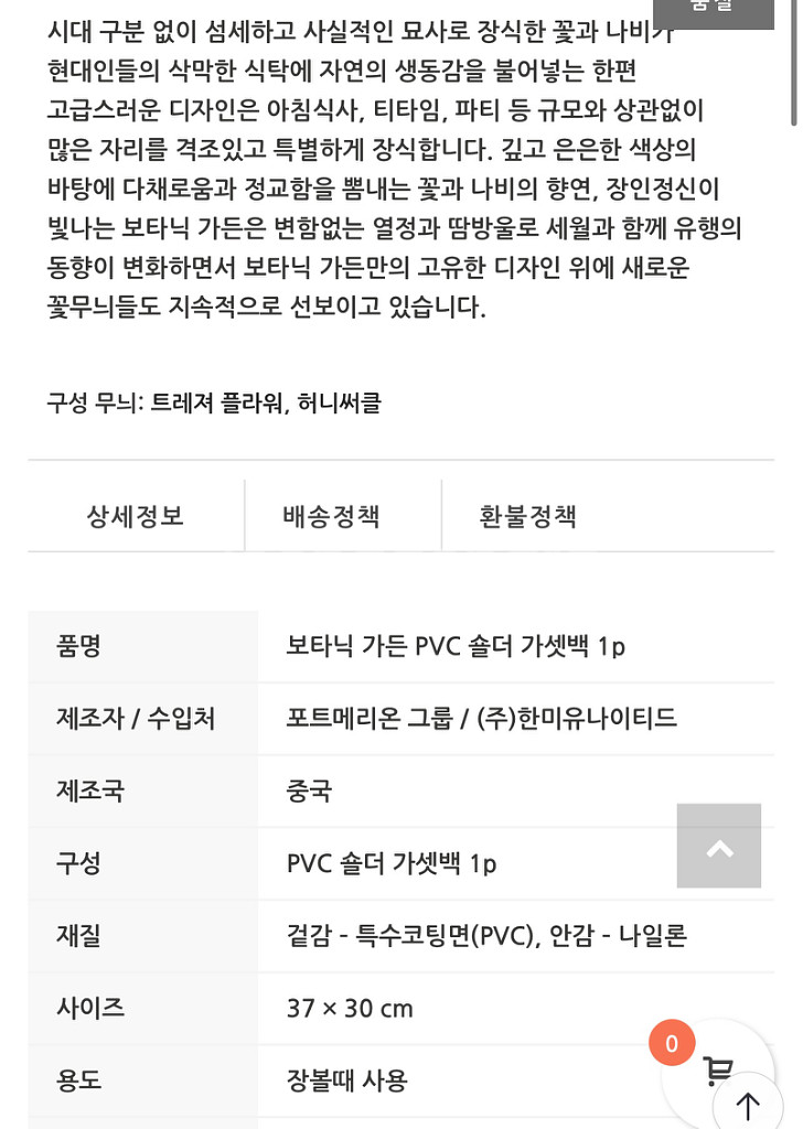 포트매리온 PVC 숄더 가셋백--4