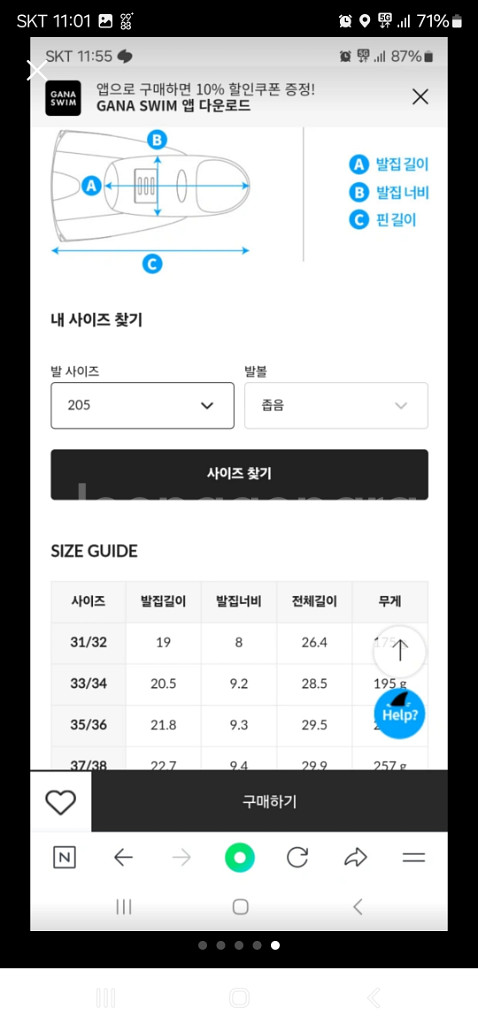 스퍼트 실리콘 오리발 (숏핀)--4