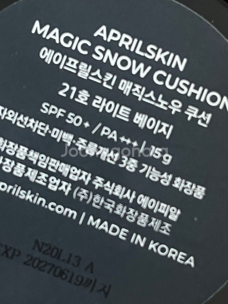 에이프릴스킨 매직스노우쿠션--1