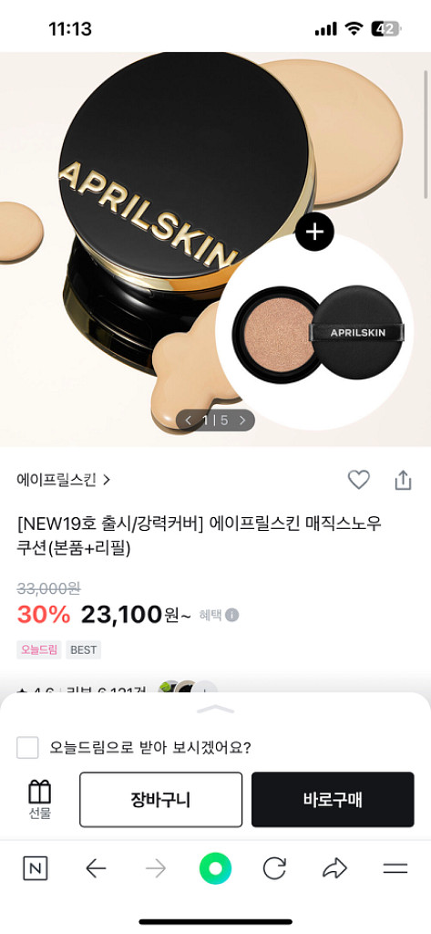 에이프릴스킨 매직스노우쿠션--3