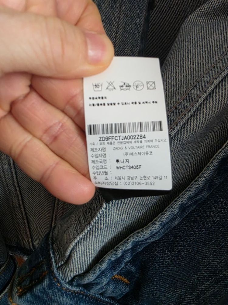 쟈딕앤볼테르 청자켓 55 이미지