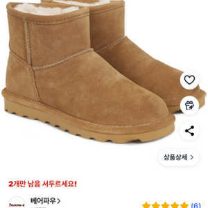 Bearpaw ALYSSA MINI 양털 부츠2세트