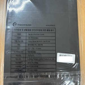 갤럭시탭 S6 LITE 북커버 케이스