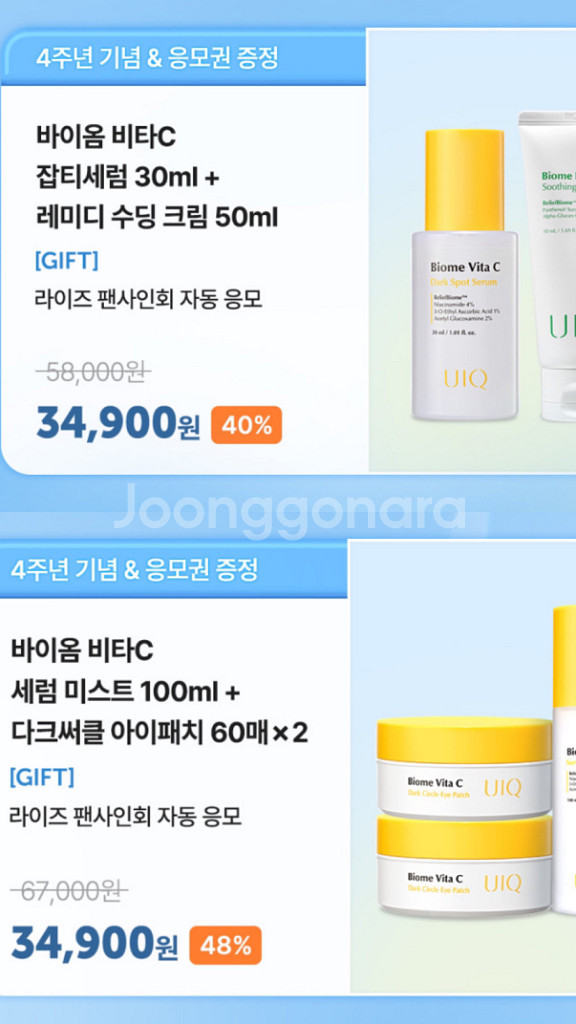 유이크 화장품 스킨케어 라인--0