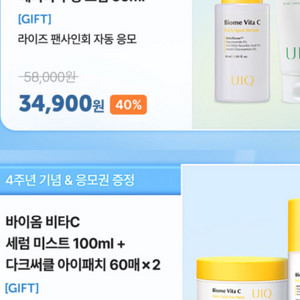 유이크 화장품 스킨케어 라인