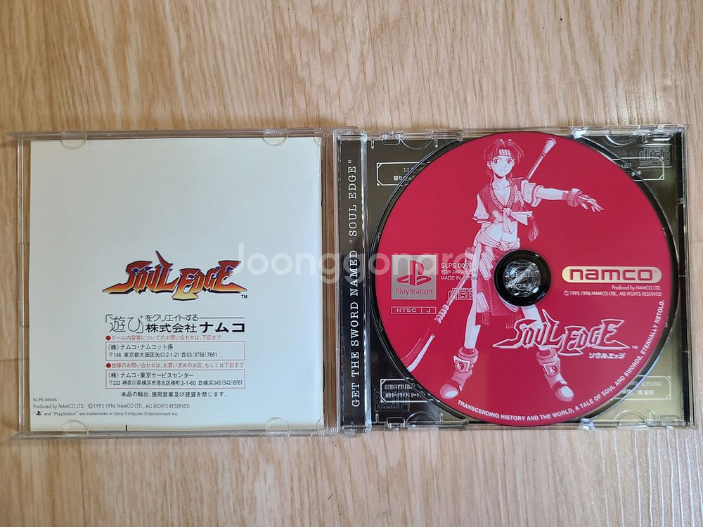 PS1 소울엣지--1