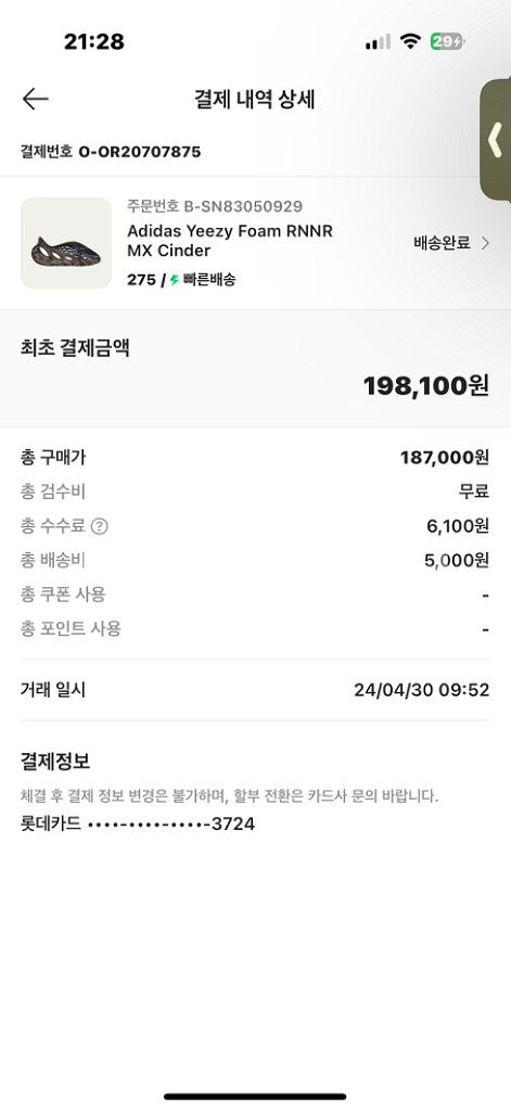 상태 최상 아디다스 이지 폼 러너 MX 신더 275--6