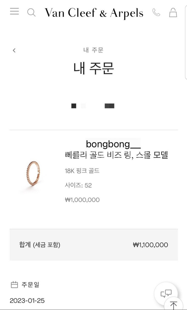 반클리프 앤 아펠 빼를리 비즈링--0
