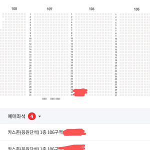 3/28 기아 한화 1루 3루 응원석 카스존 내야지정석