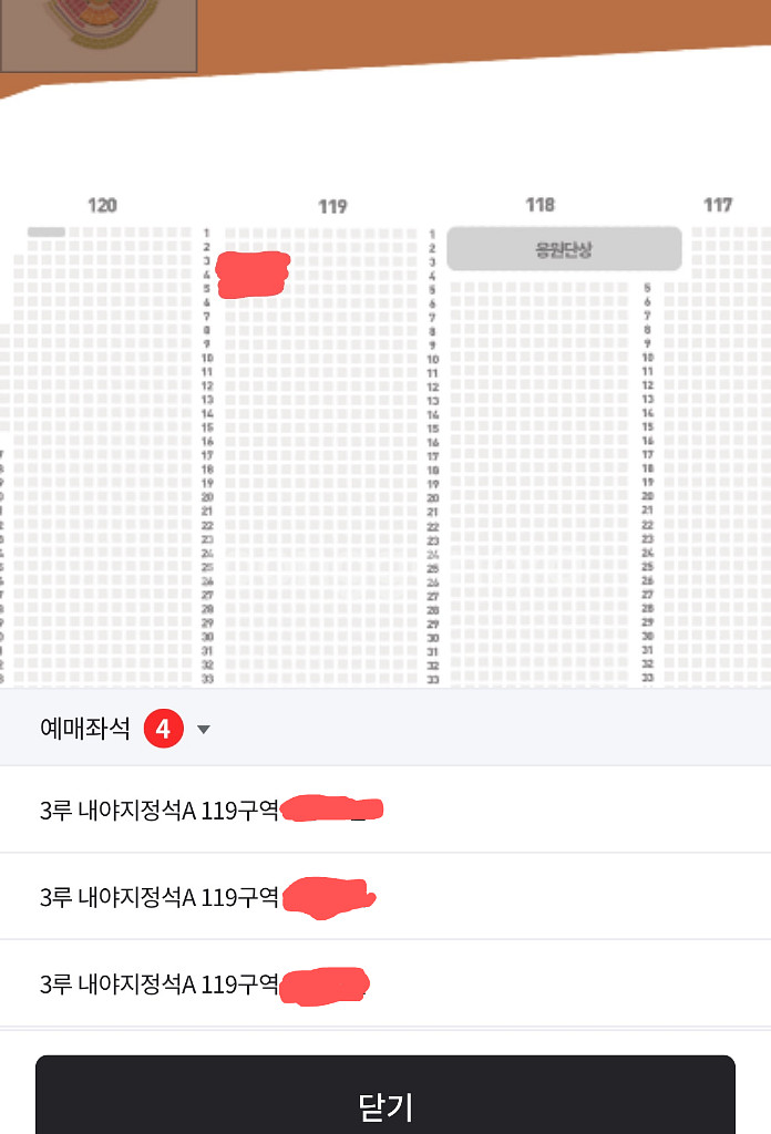 3/28 기아 한화 1루 3루 응원석 카스존 내야지정석--1