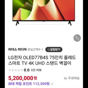 새제품 LG OLED77B4S TV 올레드 티비