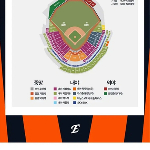 기아 vs 한화 3/28금 홈개막 최저가 3루 2연석