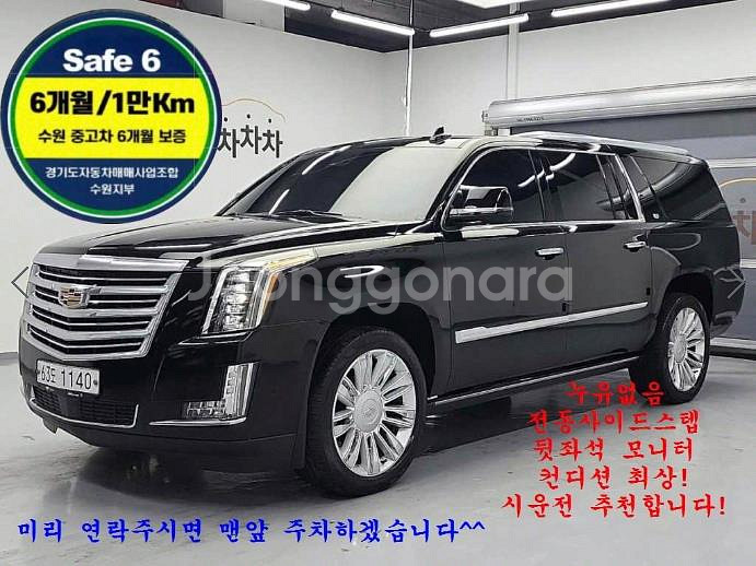@19년식 에스컬레이드(4세대) 6.2 V8 ESV--0