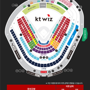 정가+2만)쿨거할인3루테이블1석한화kt개막시리즈 23일