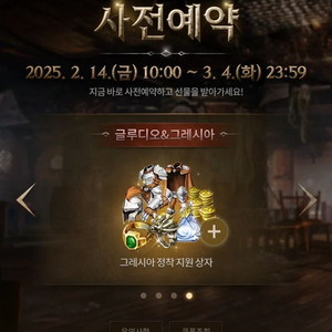 리니지m 신섭후발대지원 쿠폰 1장 보유 2000팝니다.