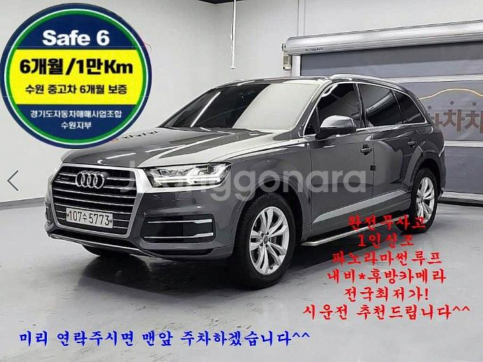 @19년식 Q7(2세대) 45 TFSI 콰트로 전국--0