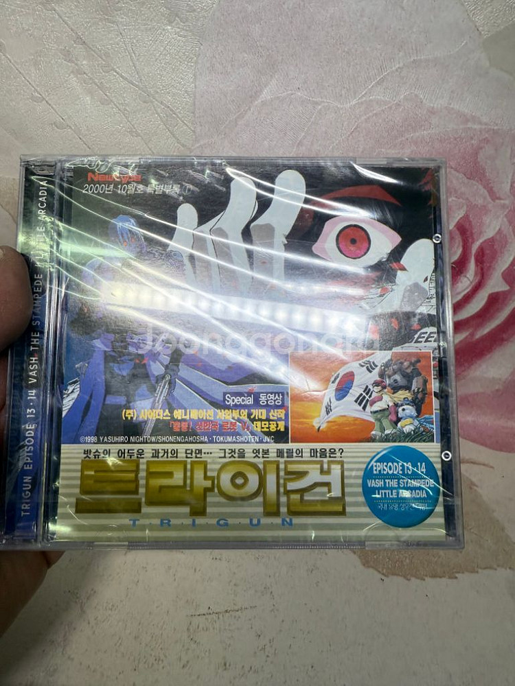 트라이건 미개봉 뉴타입2000.1월호부록--0