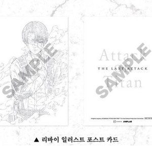 진격의거인 특전 리바이 2주차 주말 특전 대리 수령