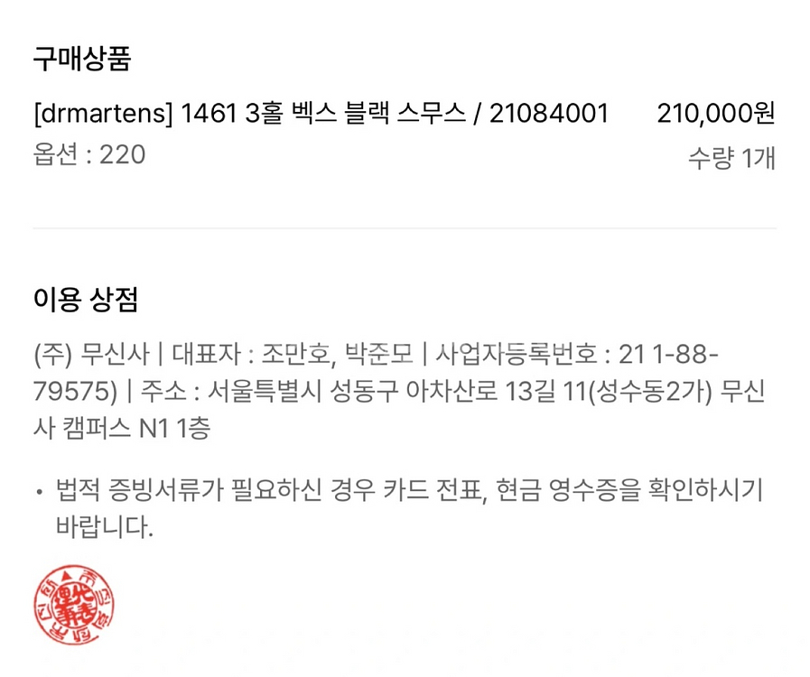 닥터마틴 1461 3홀 벡스 블랙 스무스--5