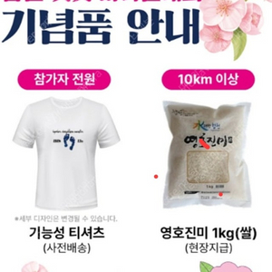 합천벚꽃마라톤 남자 10km 삽니다