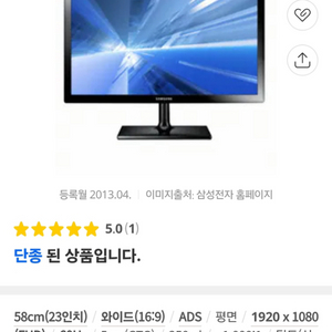 삼성 HDTV 모니터 23인치, 삼성 블루레입니다.