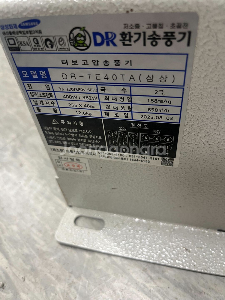 고압 송풍기 판매 [DR-TE4RA) 1/2HP--1