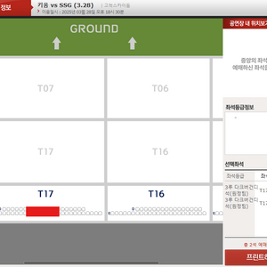 [3루 다크버건디] 키움히어로즈 SSG랜더스 3/28