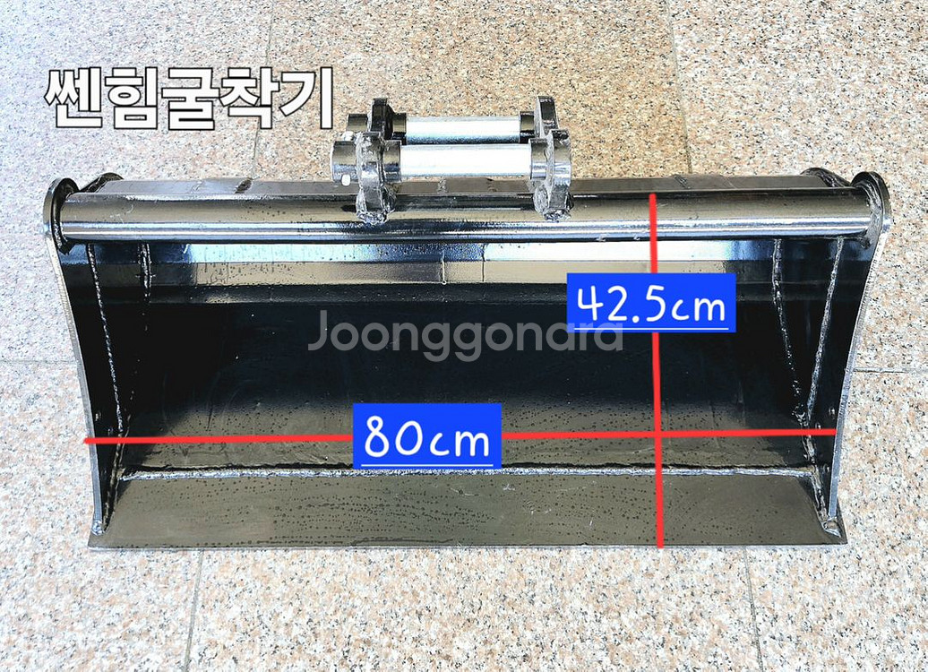 [쎈힘상사] 1.7톤~3톤 굴착기용 80cm버켓대바가지--3