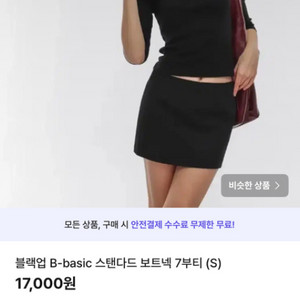 블랙업 스탠다드 보트넥