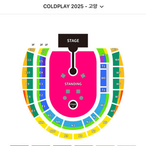 콜드플레이 4/25 스탠딩 좋은좌석