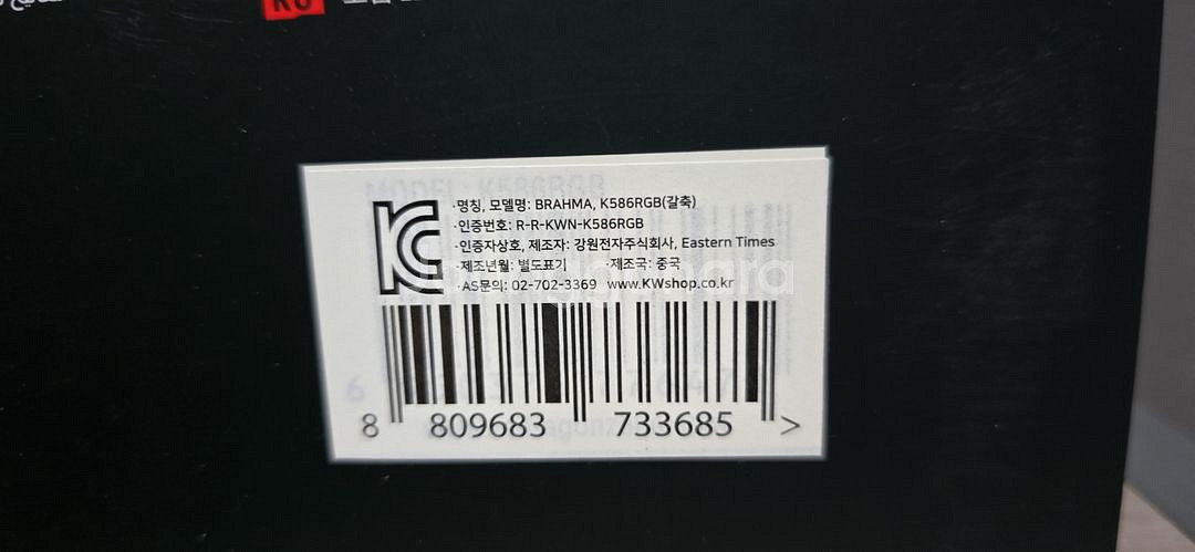 리드래곤 브라마 기계식키보드 K586RGB 갈축미개봉--2