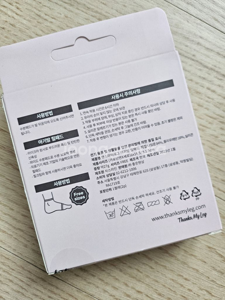 땡스마이레그 각질 안녕 하이발 힐패드--1