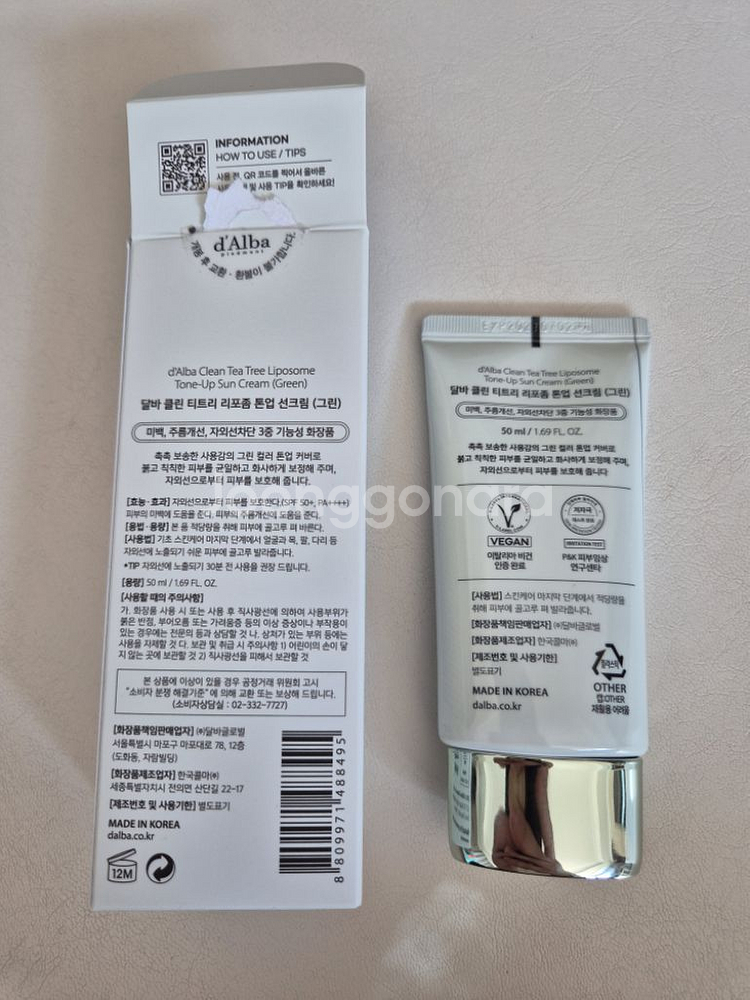 달바 클린 티트리 리포좀 톤업 선크림 그린 50ml--1