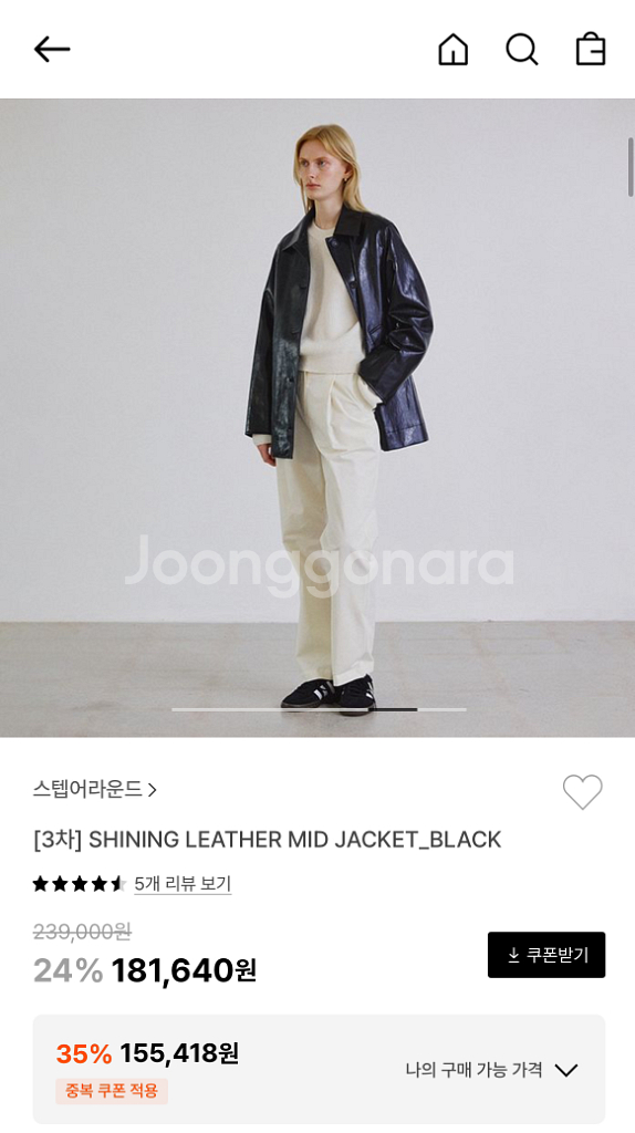 스텝어라운드 샤이닝 레더자켓--2