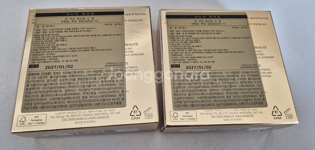 입생로랑 엉크르 드 뽀 쿠션 리필 15호--1